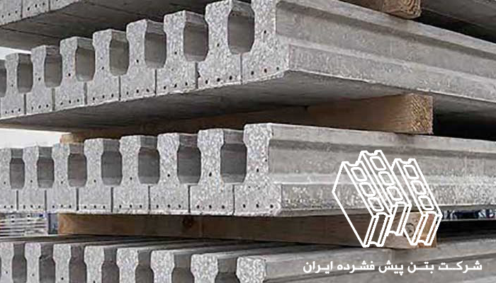 تیرچه پیش تنیده