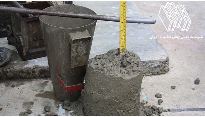 آزمایش اسلامپ بتن