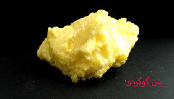 بتن گوگردی