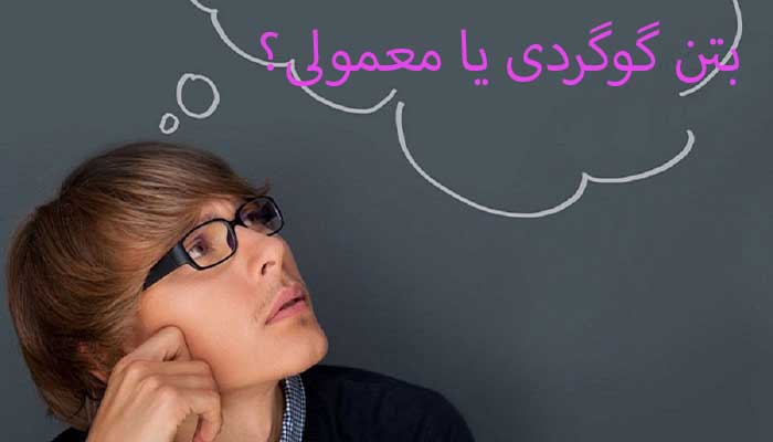 بتن گوگردی