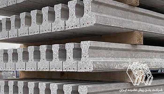 تیرچه پیش تنیده دارای چند تیپ است